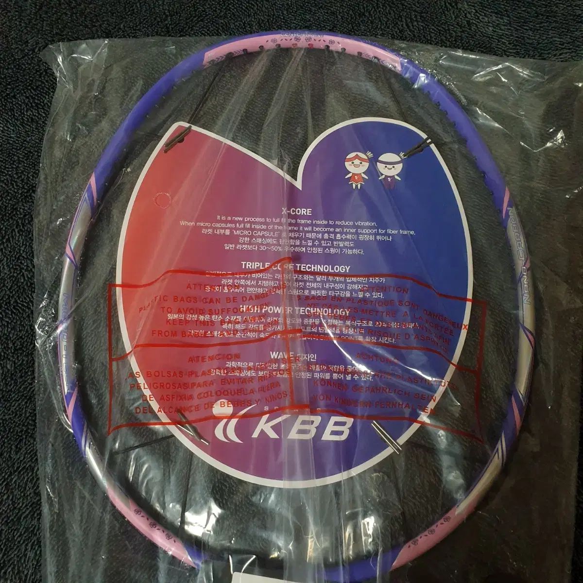 バドミントン KBB 優勝ラケット