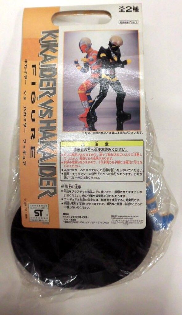 バンプレスト キカイダーVSハカイダーフィギュア 人造人間