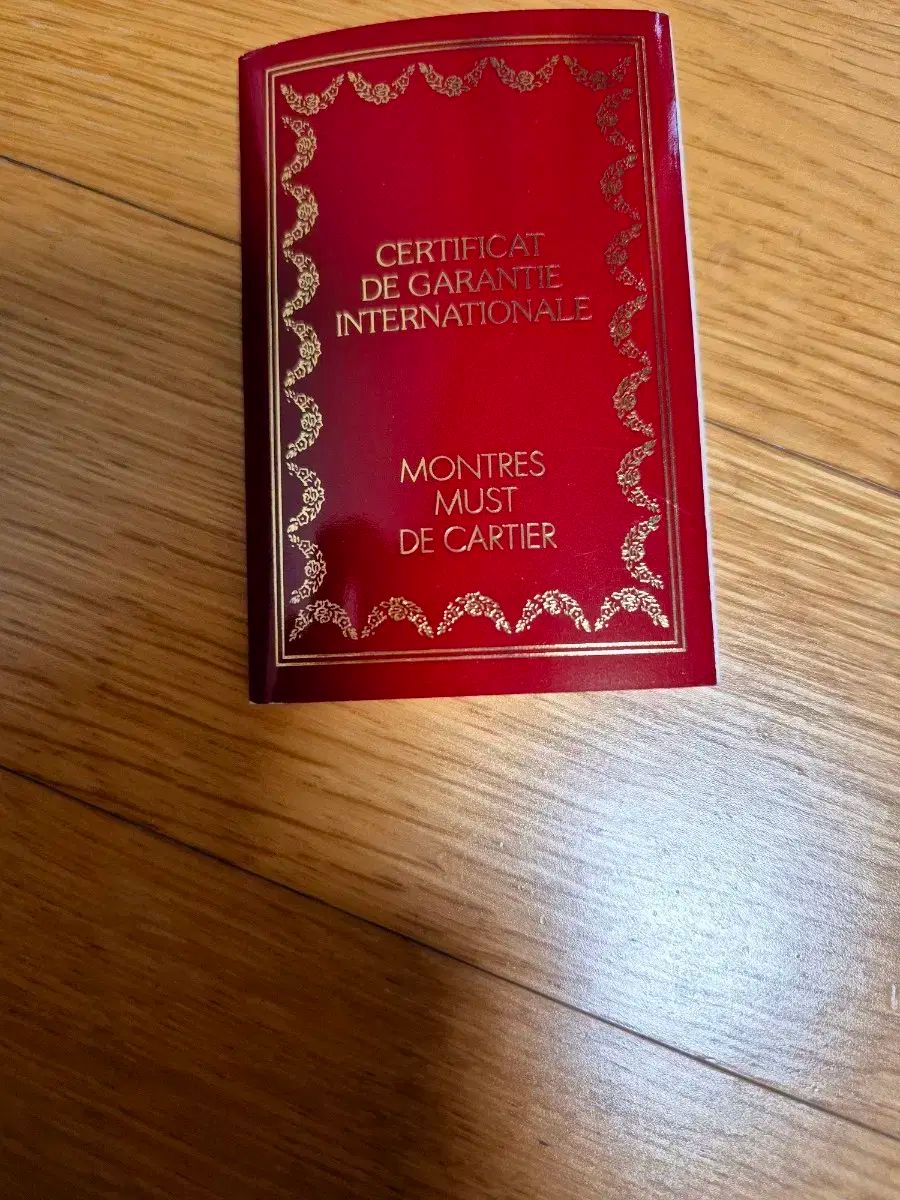 カルティエ 時計 ヴィンテージ 保証書