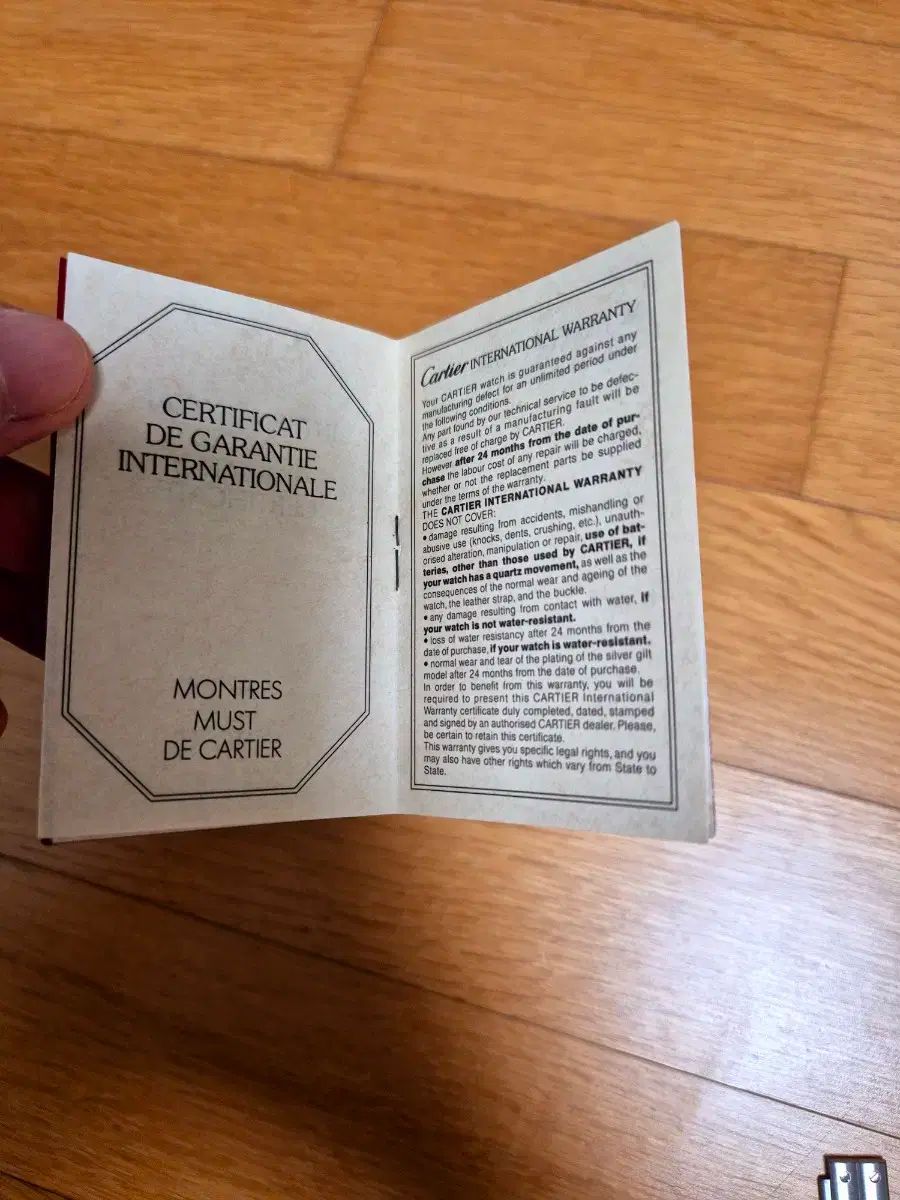 ヴィンテージ 保証書