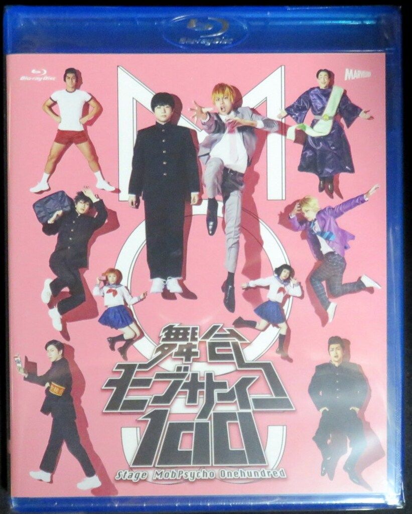 舞台Blu-ray 舞台 モブサイコ100