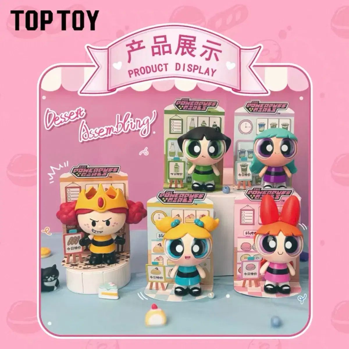 TOPTOY パワーパフガールズ フィギュア (バブル) バブルス TOPTOY
