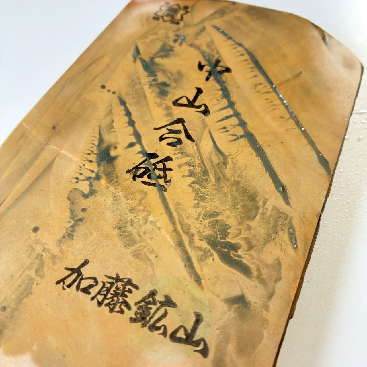  480 g 硬さ4 巣板 中山合砥 正本山 京都 天然砥石 ハンド研磨 天然砥石 砥石