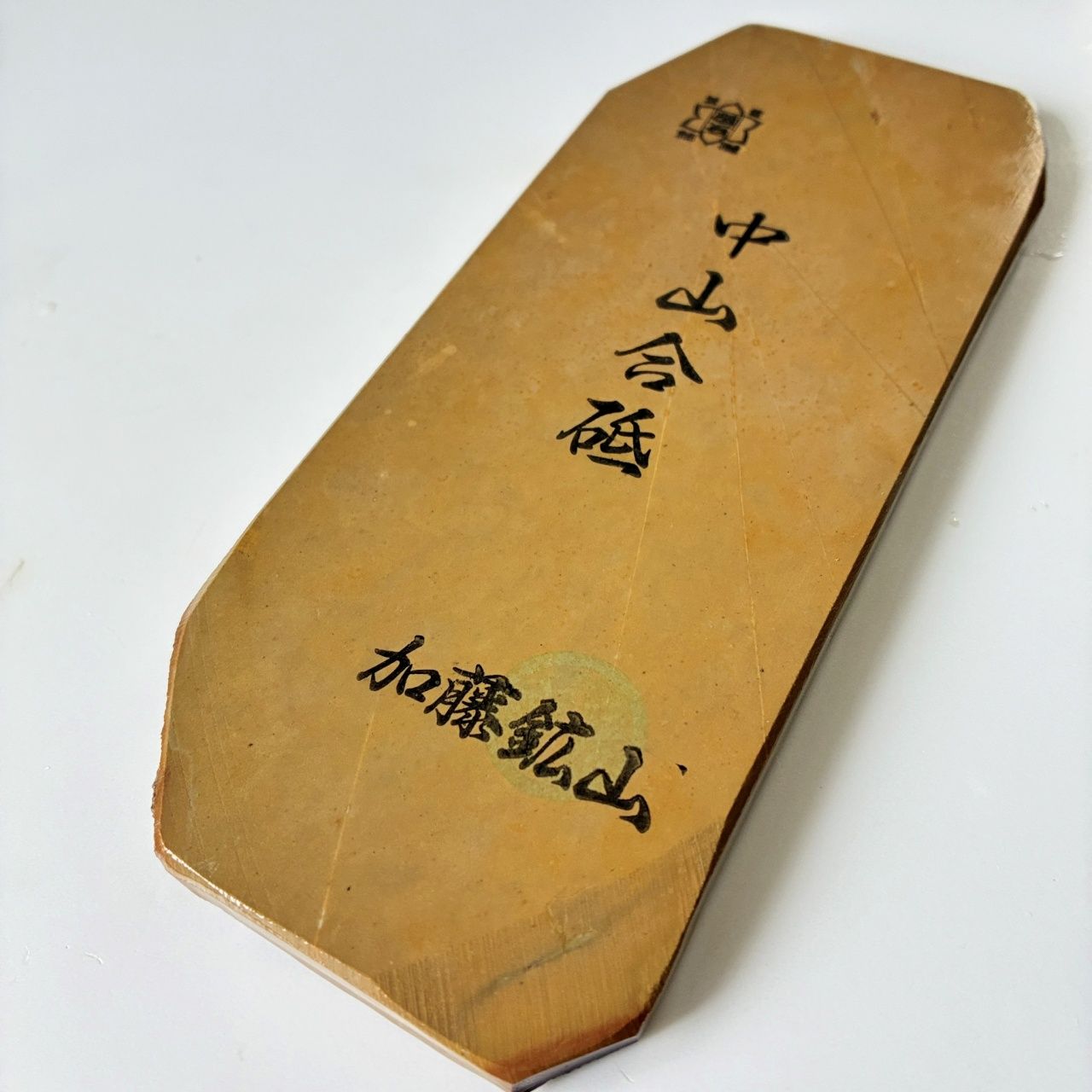 275 g 硬さ3.5 巣板 中山合砥 正本山 京都 天然砥石