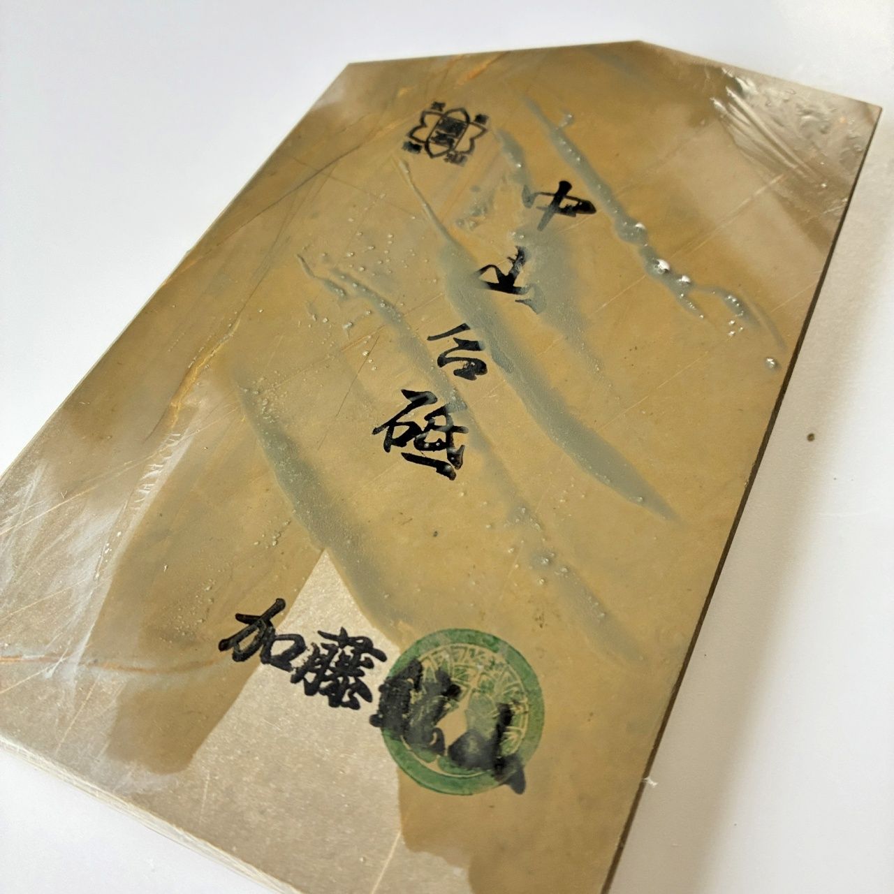  385 g 硬さ3.5 巣板 中山合砥 正本山 京都 天然砥石 天然砥石 砥石