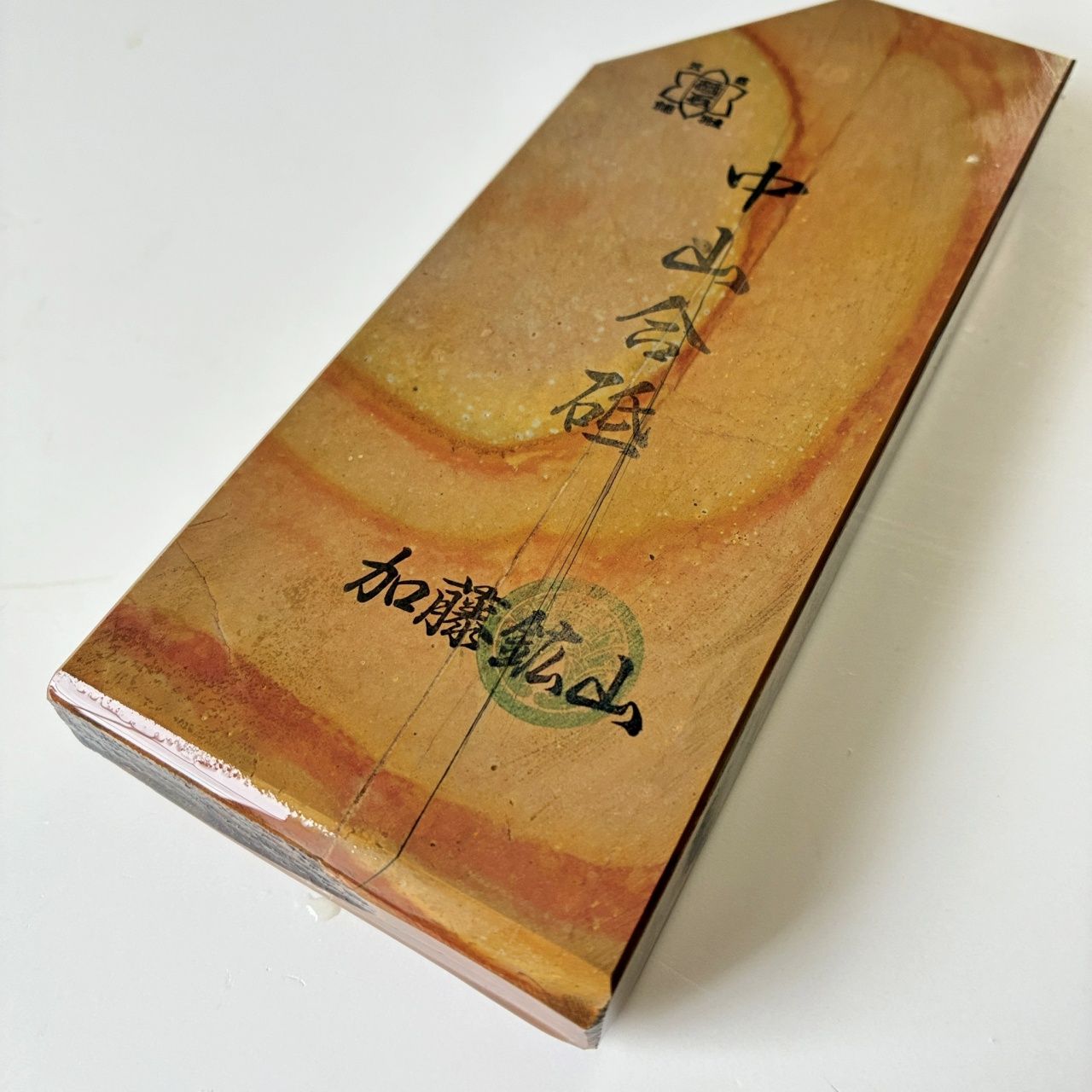 環模様 570g 硬さ4 巣板 中山合砥 正本山 京都 天然砥石