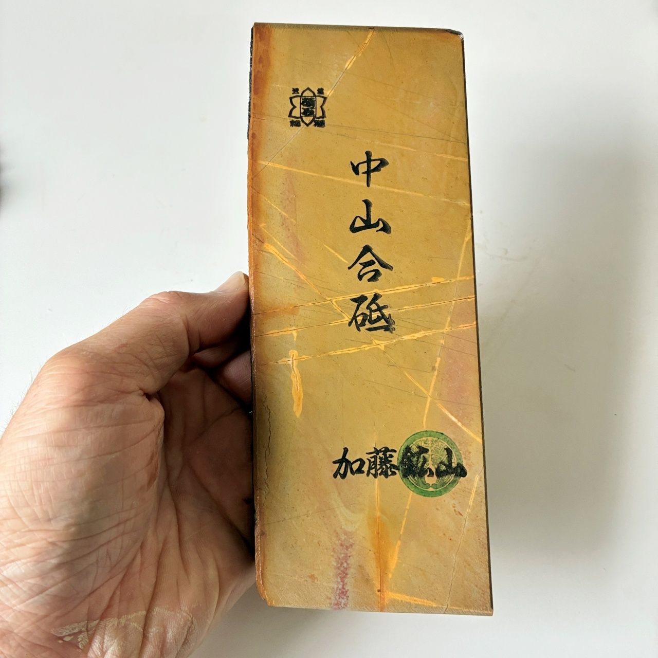 蓮華あり 475 g 硬さ3.5 巣板 中山合砥 正本山 京都 天然砥石 天然砥石 砥石