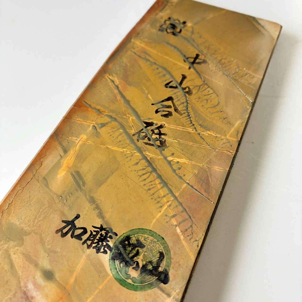 天然砥石 京都 大平巣板山 1332g 仕上げ砥石 蓮華 京都 天然砥石 大工道具