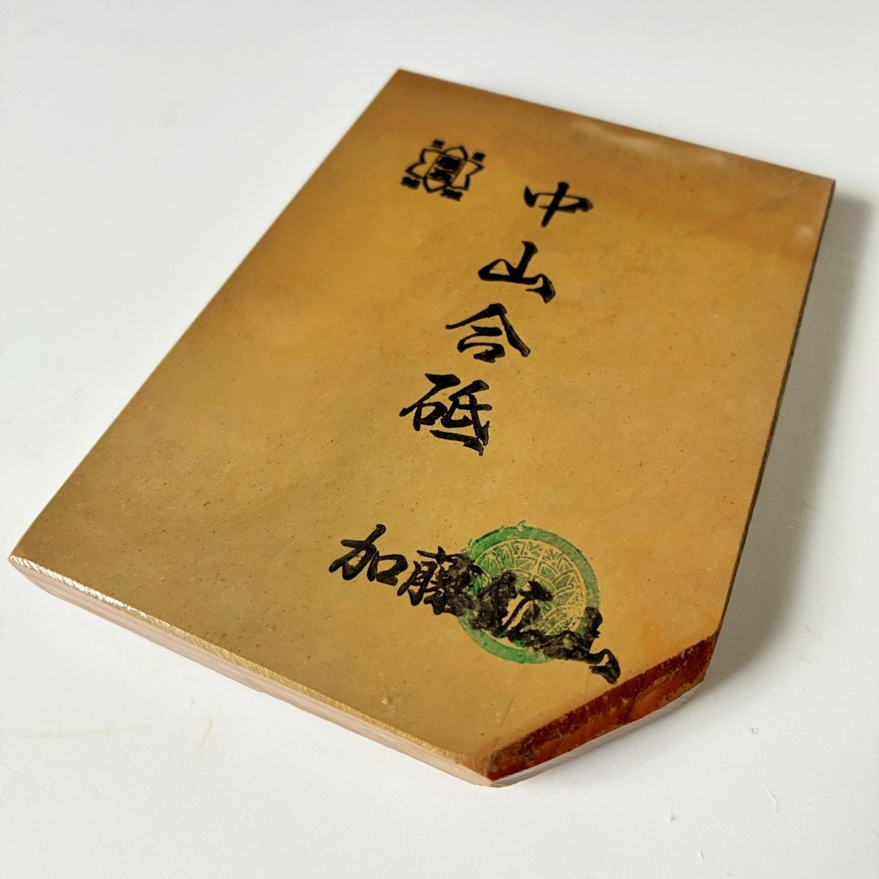 上質 235g 硬さ3.5 巣板 中山合砥 正本山 京都 天然砥石