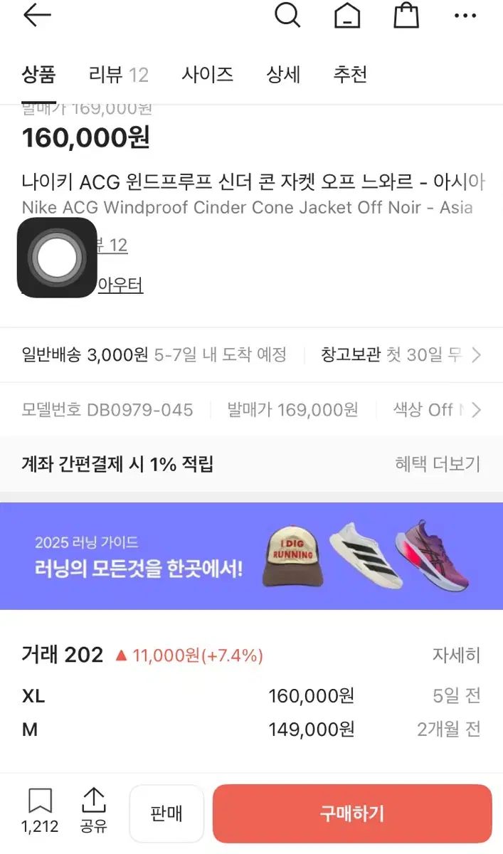 ナイキ ACG シンダー コン ブラック ウィンドブレーカー ジャケット