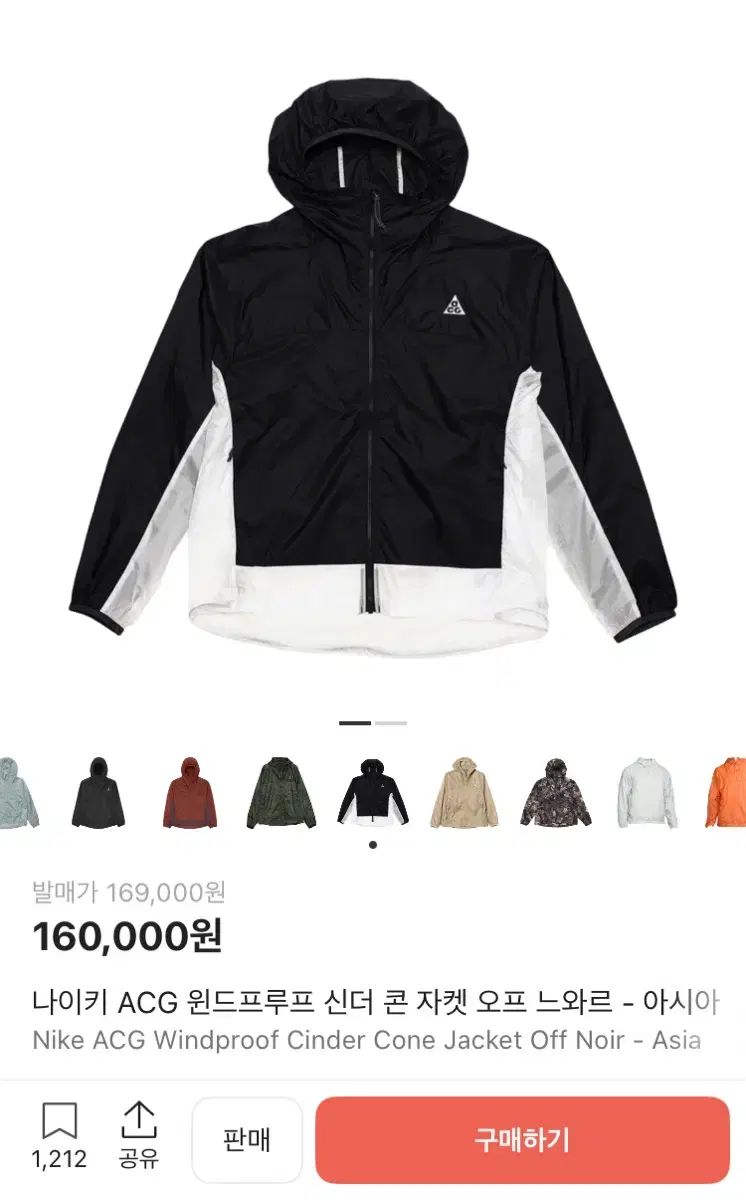 ナイキ ACG シンダー コン ブラック ウィンドブレーカー ジャケット