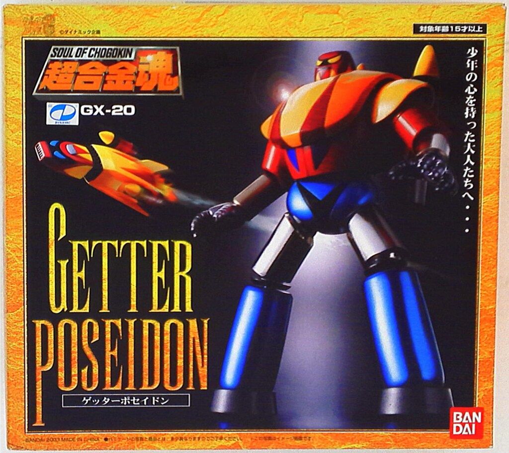 バンダイ 超合金魂 ゲッターポセイドン GX-20