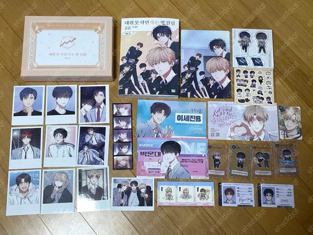 デビューできないと死ぬ病気にかかってしまいました ウェブトゥーン 単行本 紙の本 第3部 第3巻