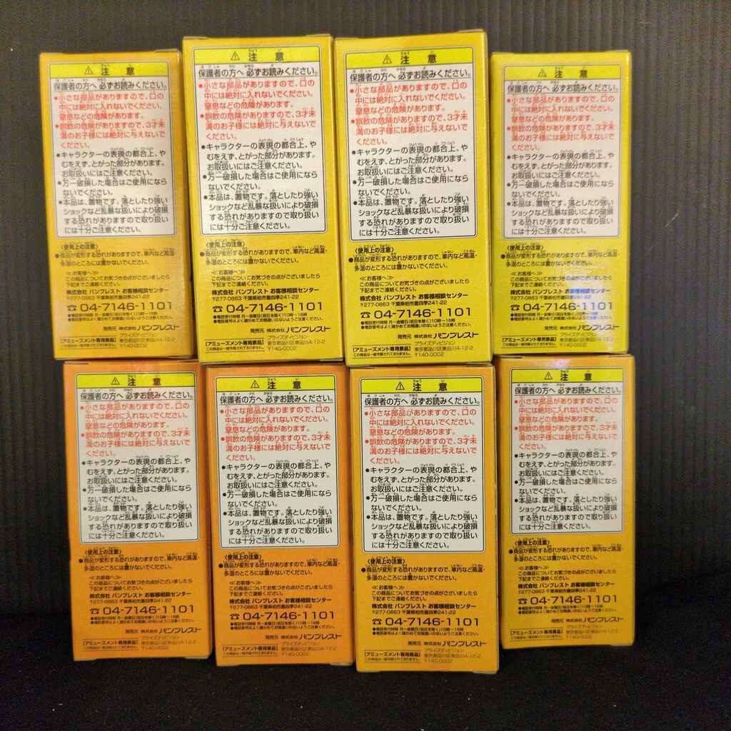 バンプレスト WCF ドラゴンボール vol 4 第21回天下一武道会編 全8種セット