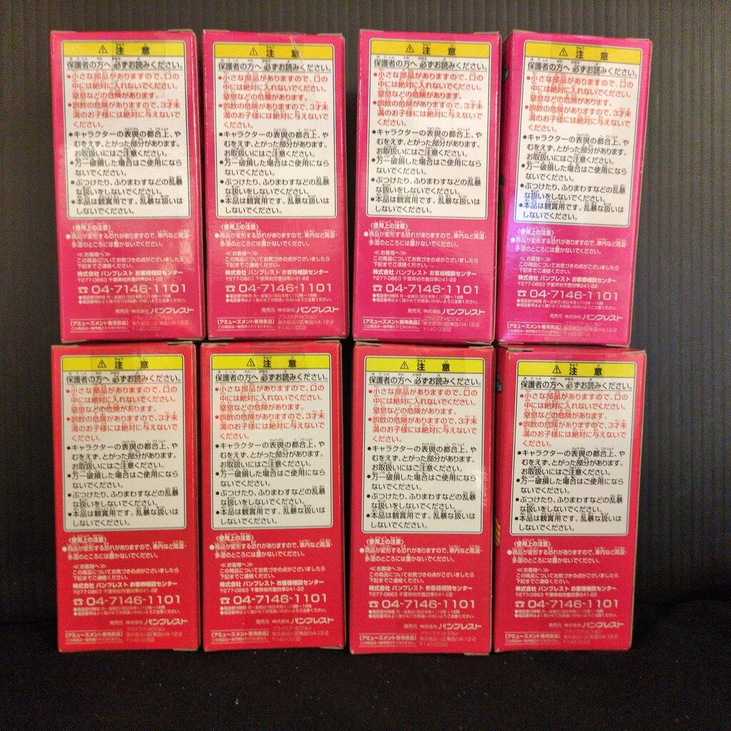 バンプレスト WCF ドラゴンボール vol 2 フライパン山編 フライパン山編全8種セット