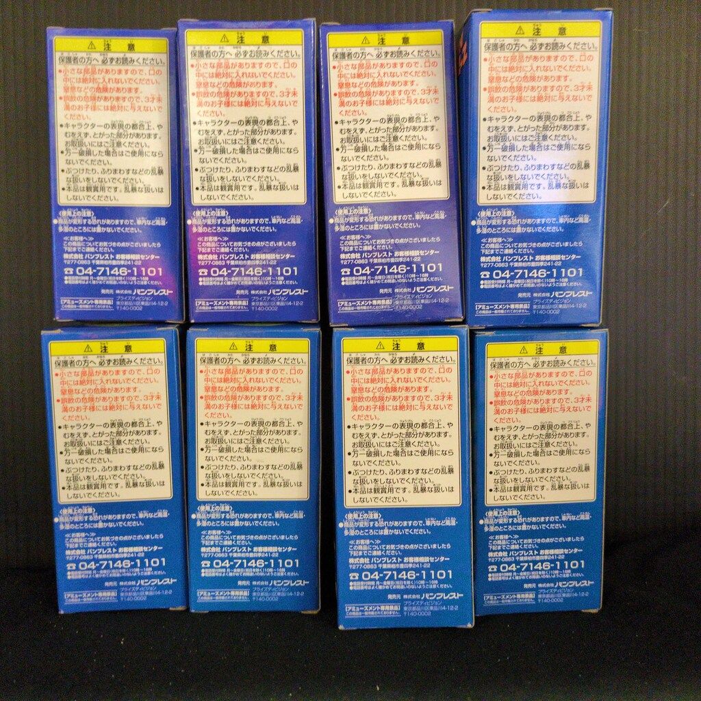 バンプレスト WCF ドラゴンボール Z vol.2 目指せ!ナメック星編 全8種