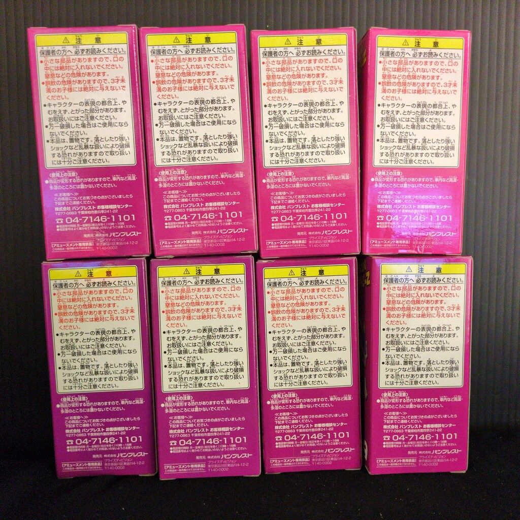 バンプレスト WCF ドラゴンボール Z vol 4 伝説の超サイヤ人編 全8種セット