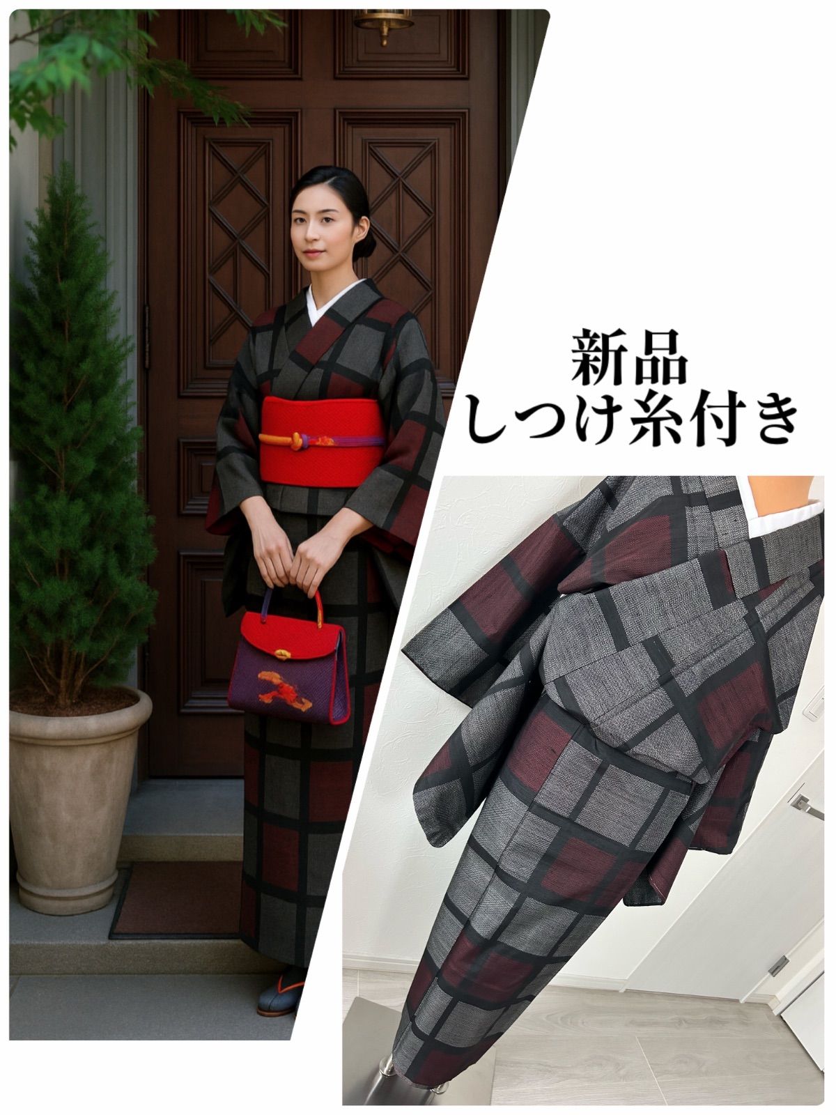 上質な紬 モダン 格子文 フルセット