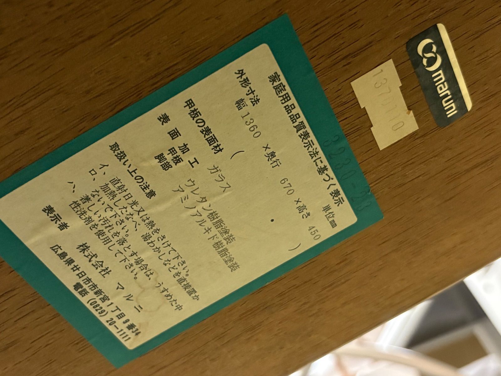 GL103 山口県下松市より