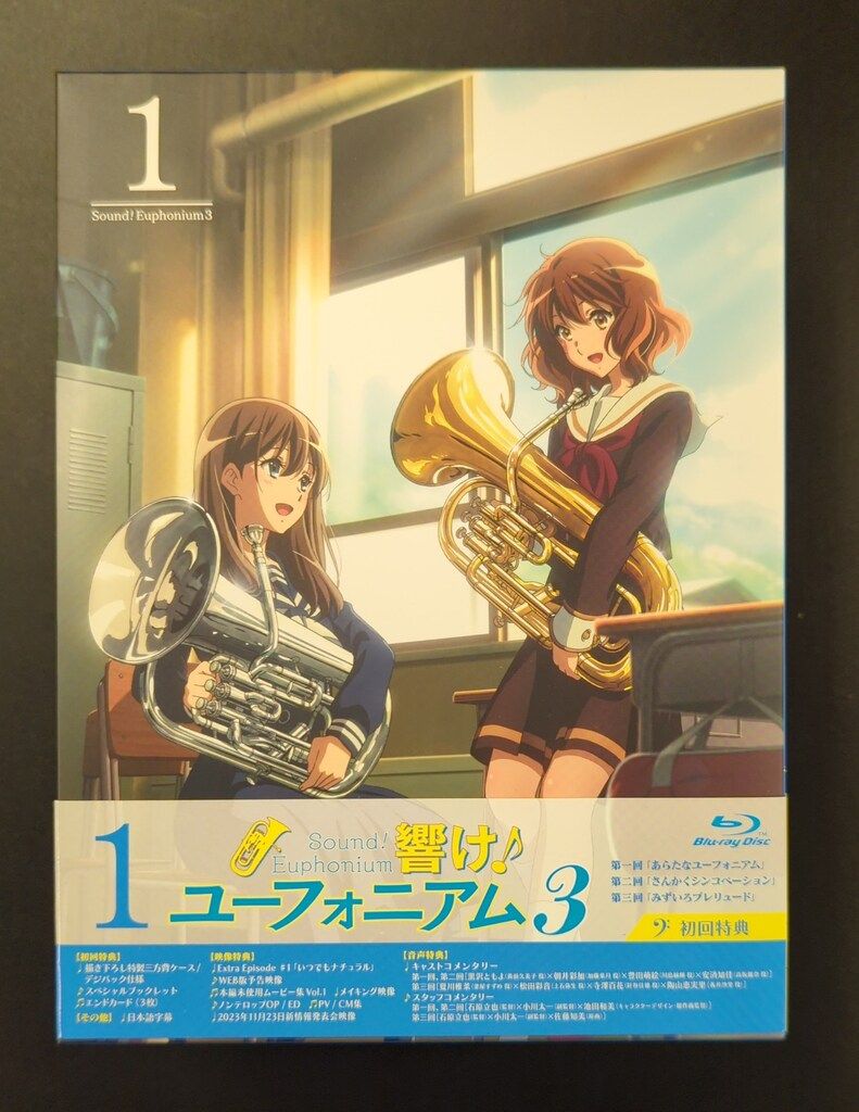 アニメBlu-ray 響け!ユーフォニアム3 全6巻 京アニショップ特典メイキングブック付 セット