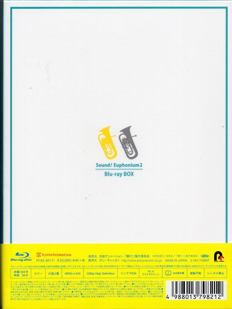 アニメBlu ray 響け!ユーフォニアム2 Blu BOX