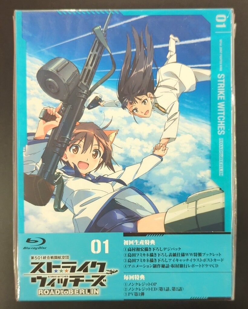 2巻~6巻 アニメBlu-ray ストライクウィッチーズ ROAD to BERLIN 全6巻 セット