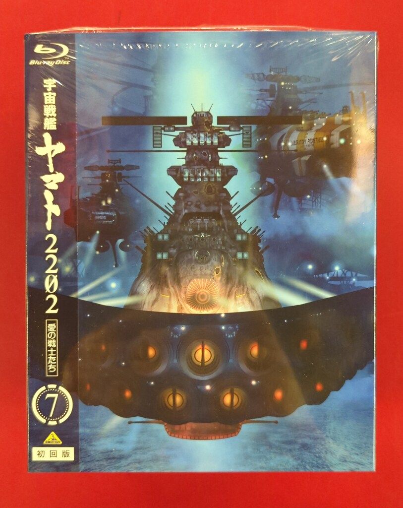 アニメBlu-ray 松本零士 初回 劇場版 宇宙戦艦ヤマト2202 愛の戦士たち 全7巻 セット
