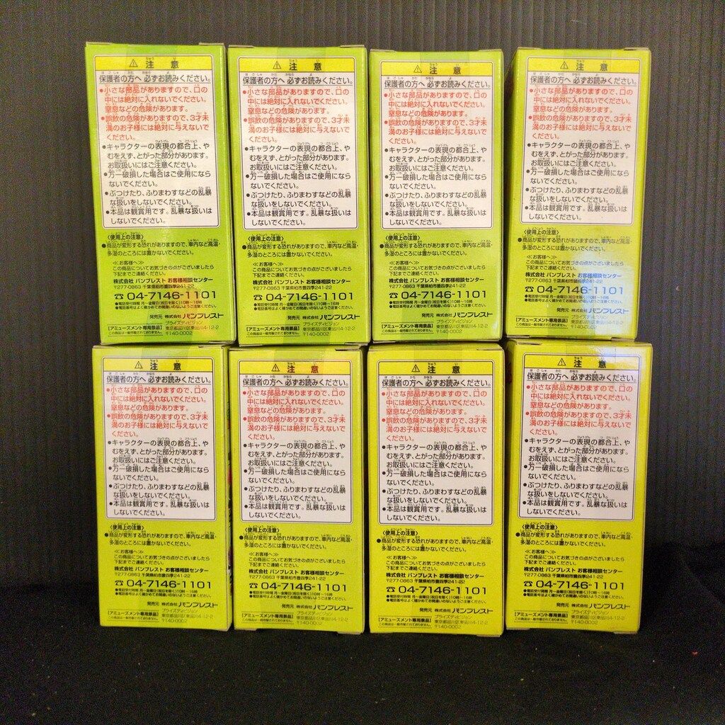 バンプレスト WCF ドラゴンボール Z vol 3 接近!ギニュー特戦隊編 全8種セット