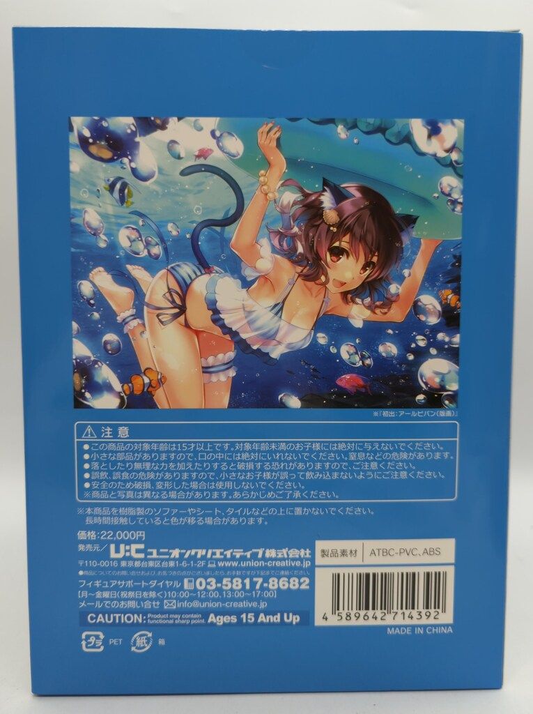 ユニオンクリエイティブ 深崎暮人 ニア 水着Ver