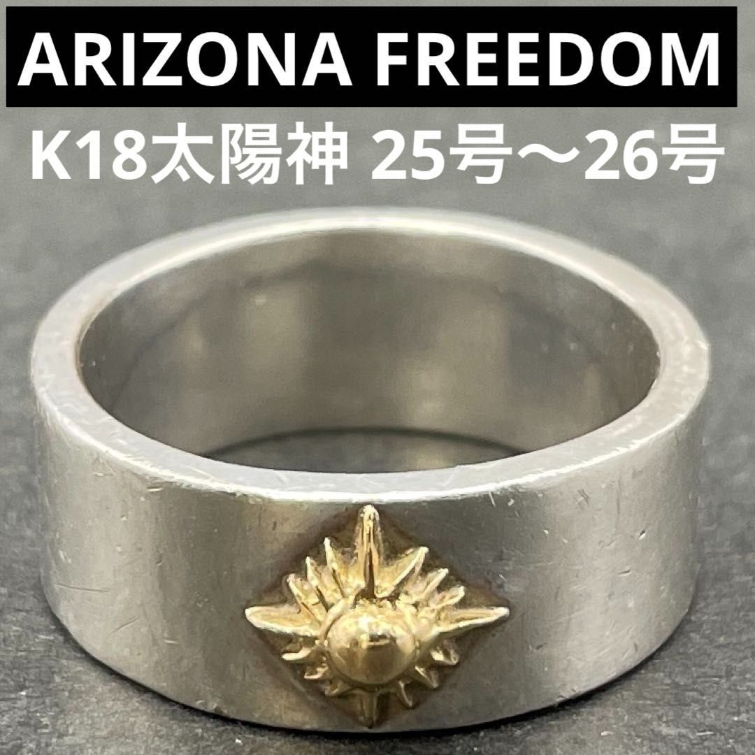 ARIZONA Freedomシルバーリング K18太陽神 ARIZONA FREEDOM K18太陽神