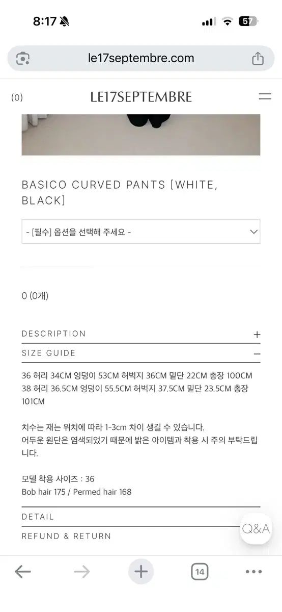 季節感 Le17septembre basico curved denim
