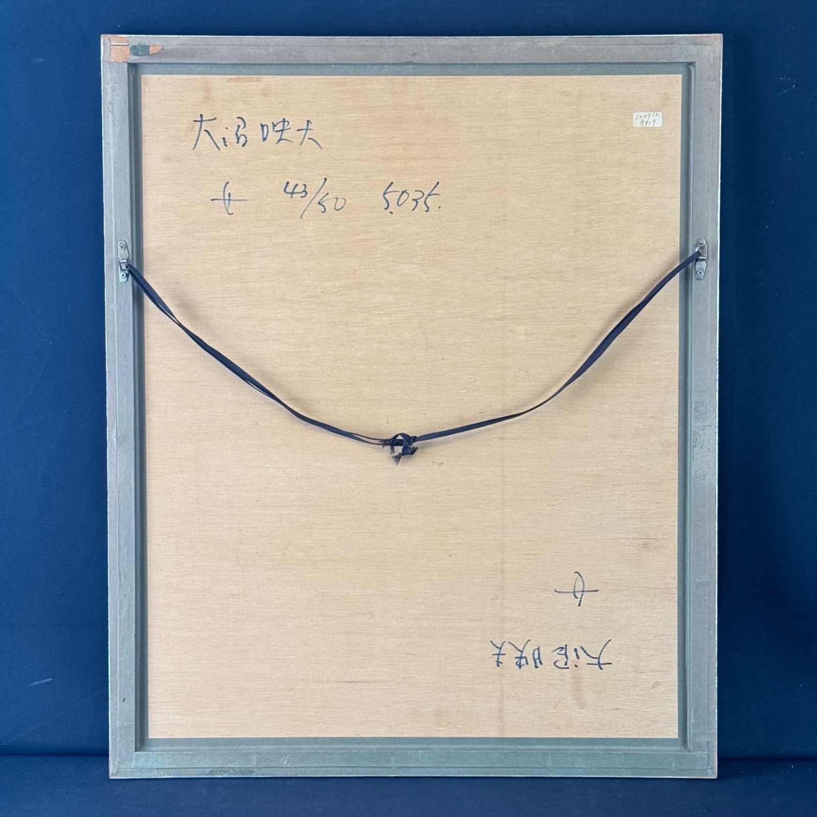 大沼映夫 女 銅版画 直筆サイン入り 現代巨匠 国画会代表 WWW_IBETON_RU