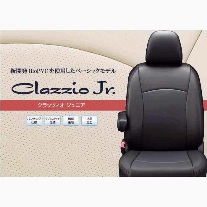 N-BOX シートカバー NBOX Nボックス クラッツィオ CLAZZIO Jr. 軽自動車