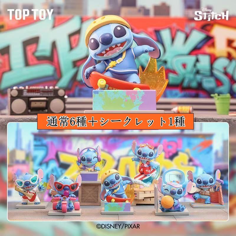 TOPTOY x ディズニー 「スティッチ：ストリートスタイル」 シリーズ
