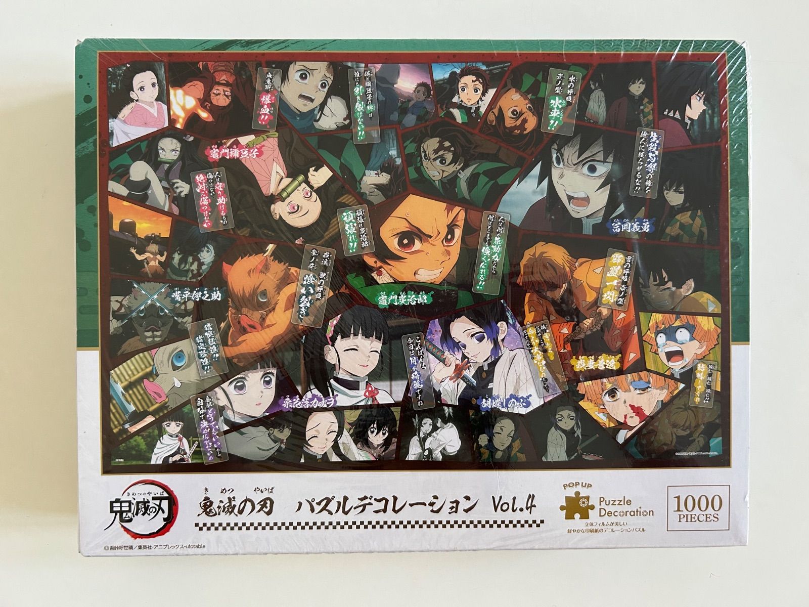 新品未開封】鬼滅の刃 ジグソーパズル 1000ピース Vol.4 - メルカリ