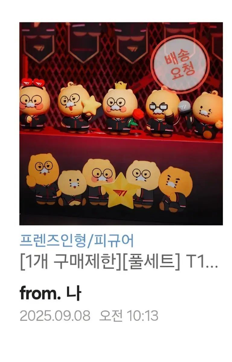 T1 チュンシク コラボ LED キーホルダー フルセット