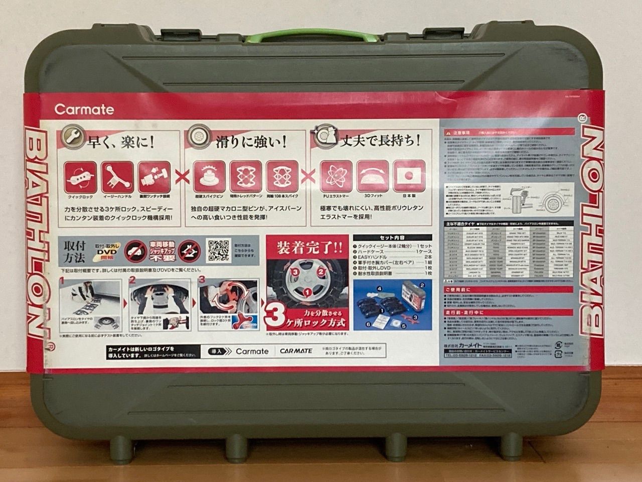 070 バイアスロンQE 4 L