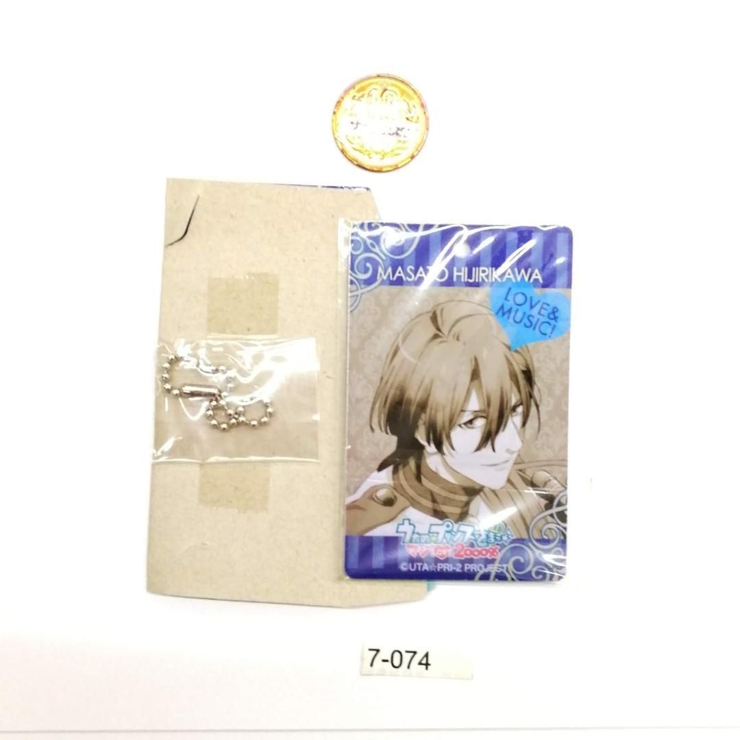 7-74 聖川真斗 うたの☆プリンスさまっ♪ マジLOVE2000% メタリック