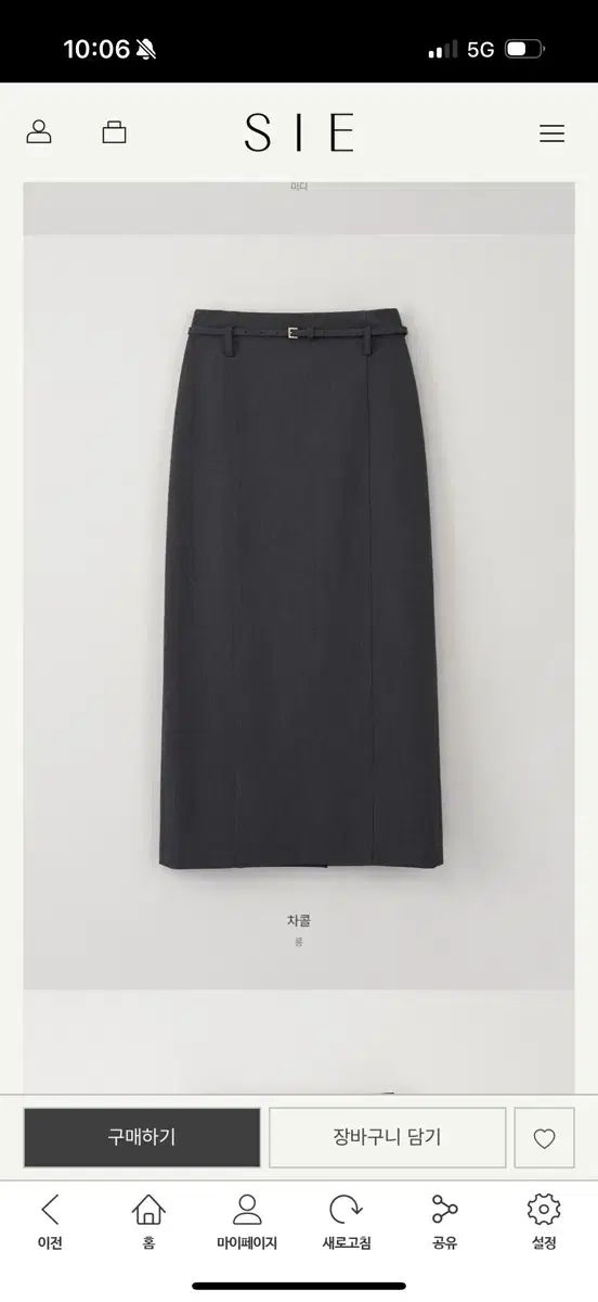 シエ 젠느 ベルト付き LINE スカート