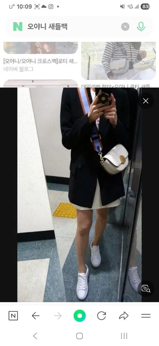 オヤニ バンダル クロスバック 6万円 実際に着用5回未満 定価20万円台