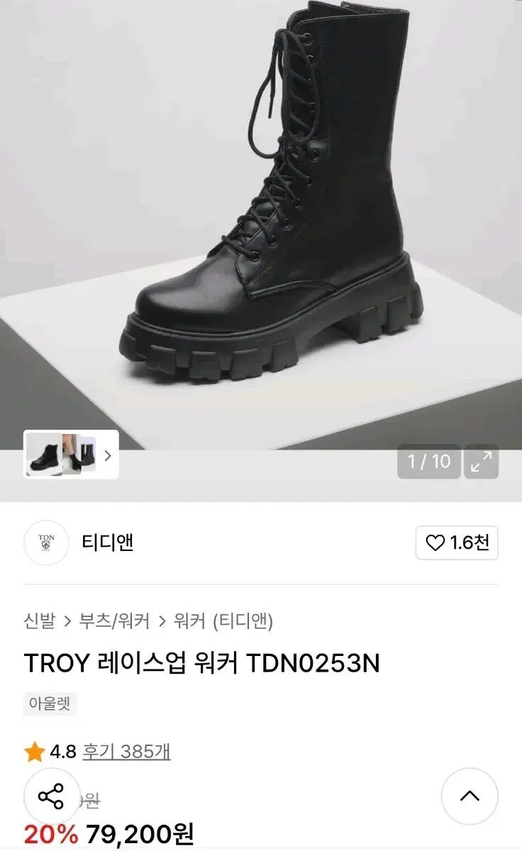 Tシャツアンド ウォーカーブーツ 235mm ブラック