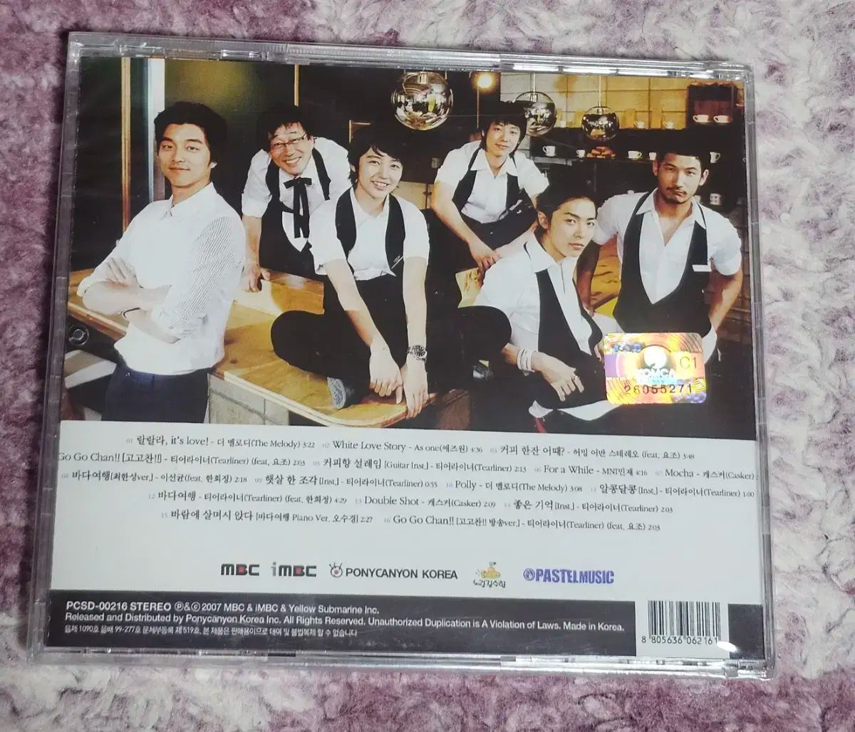 コーヒープリンス 1 ブランチ OST