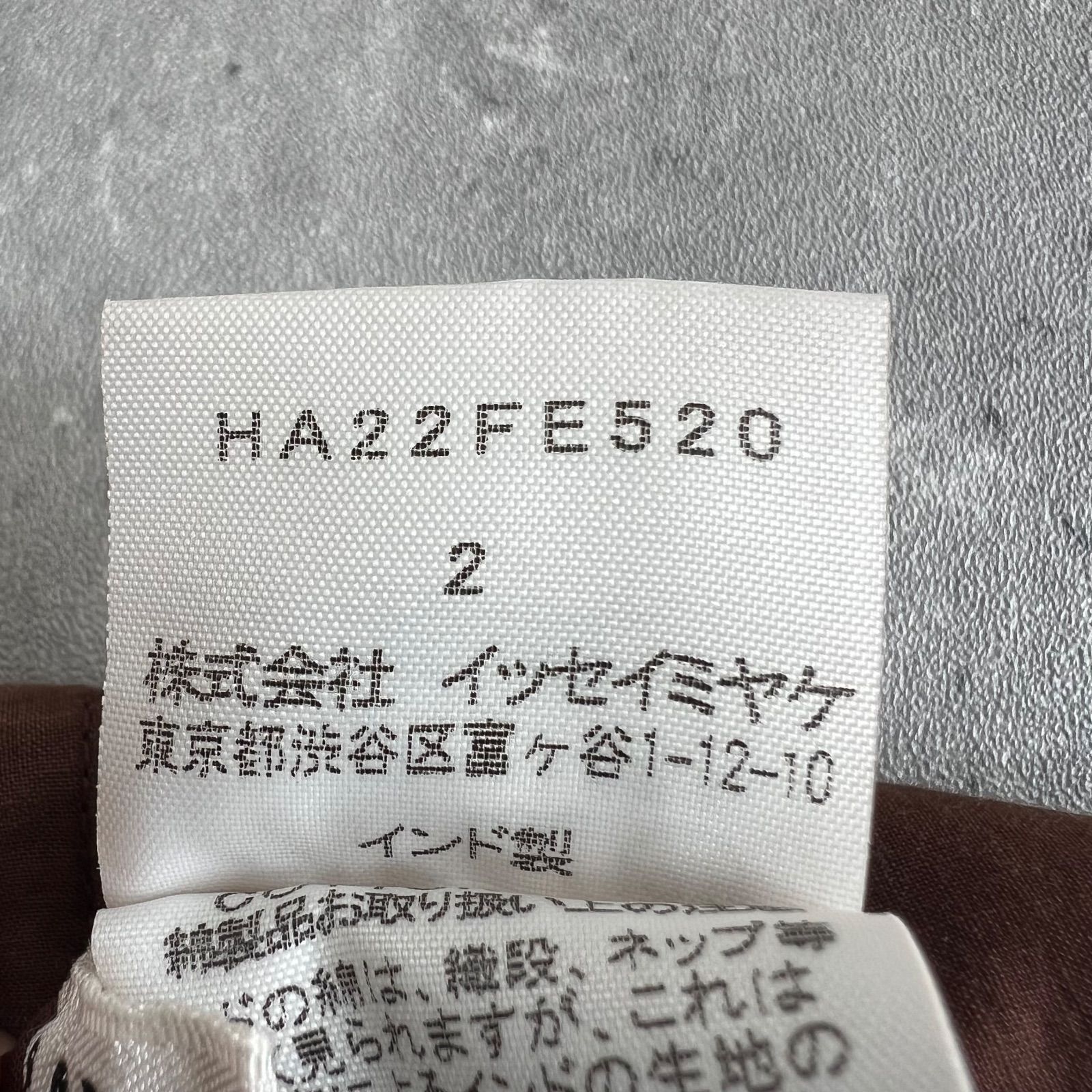 ハートイッセイミヤケ テクスチャードコットンベスト