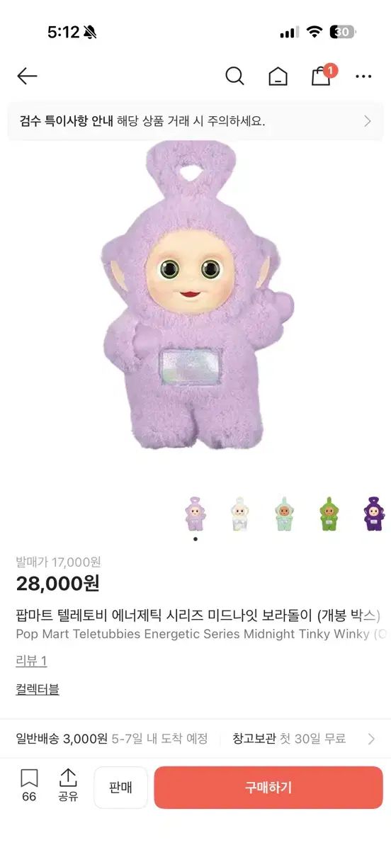 POPMART テレタビーズsay hello シリーズ テレタビーズ アソート 