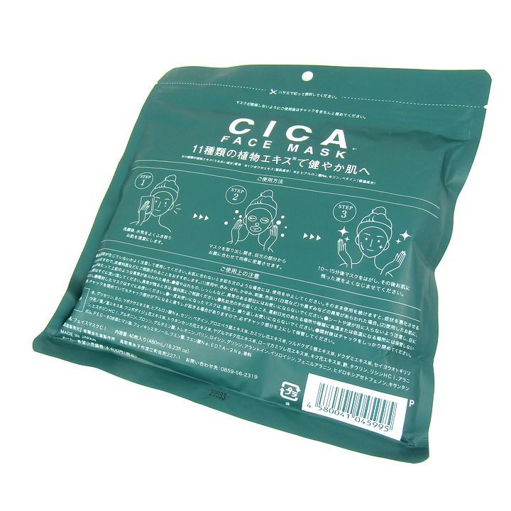 D Soothing series シカ CICA フェイスマスク 40枚入 未使用 フェイス