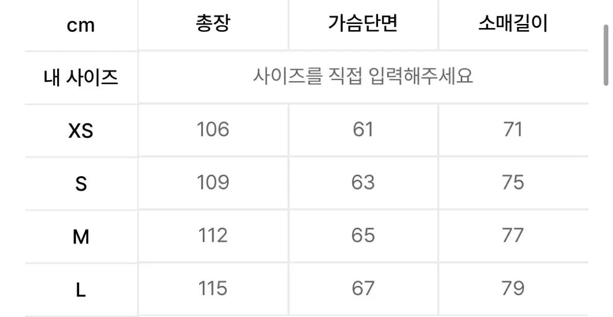 バルマカーン コート