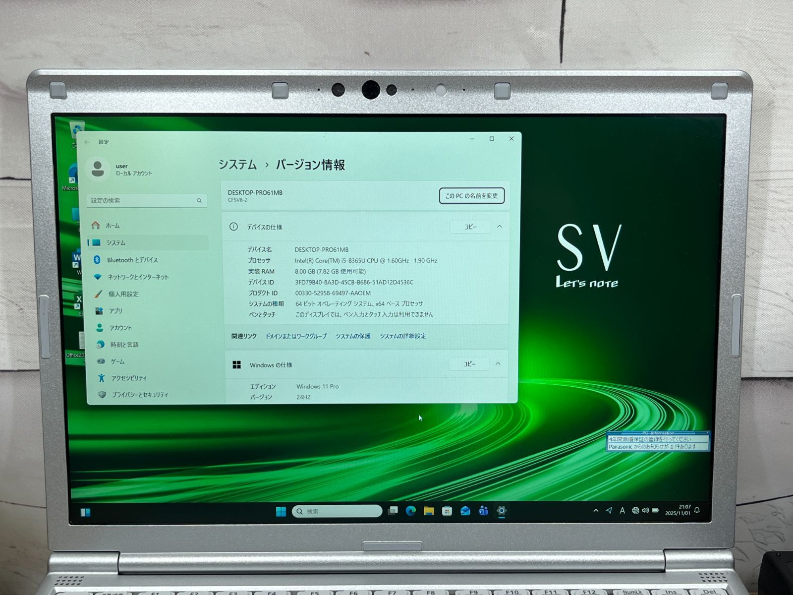 Panasonic CF-SV8 i5 8GB SSD256 Ofc2024 DVDモデル＞1096軽量