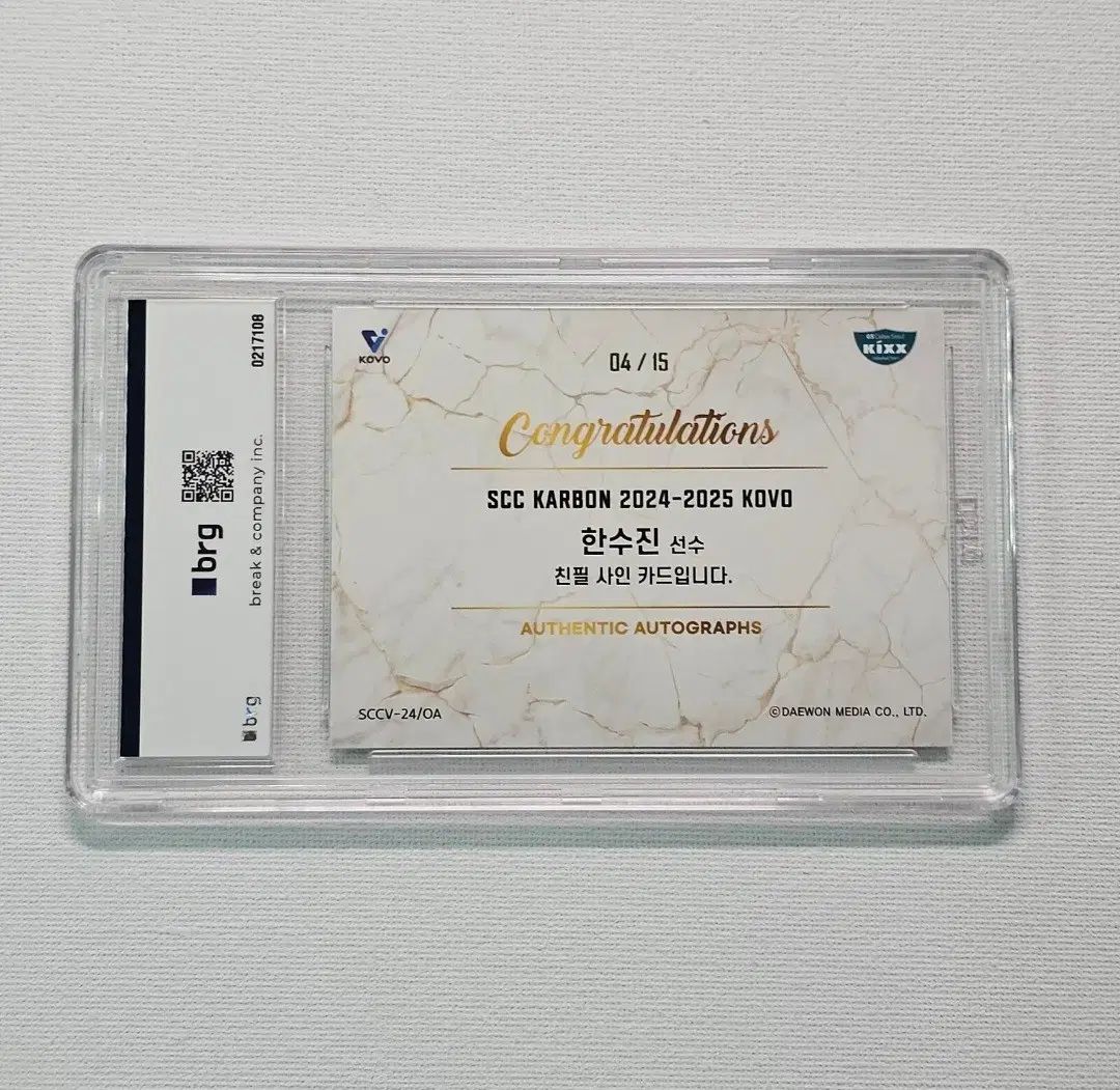 kovo 一手 スジン SOOJIN ソスジン 単オート brg 10