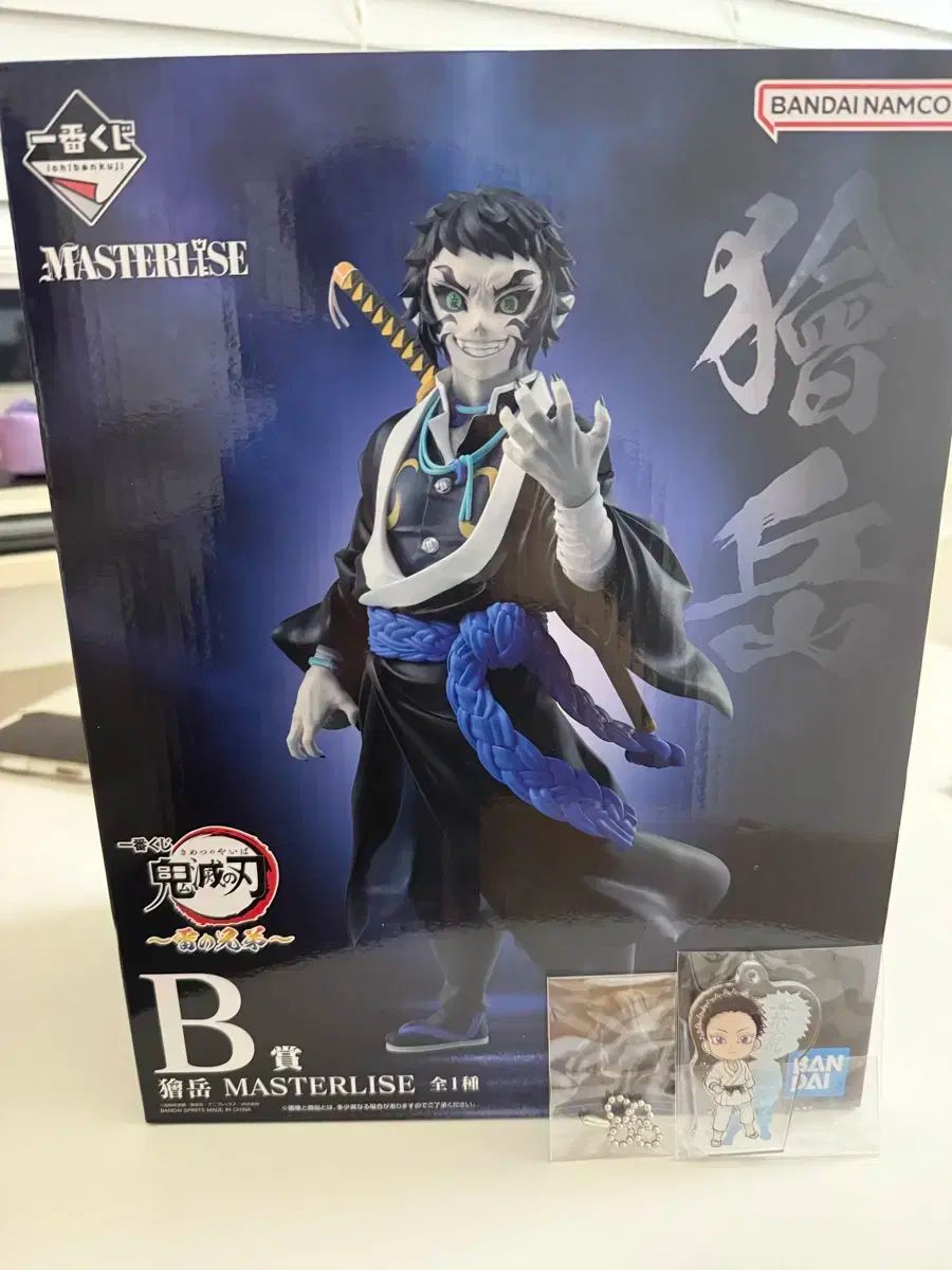 鬼滅の刃 雷の兄弟 カイガク B賞 一番くじ ハクジ キーホルダー