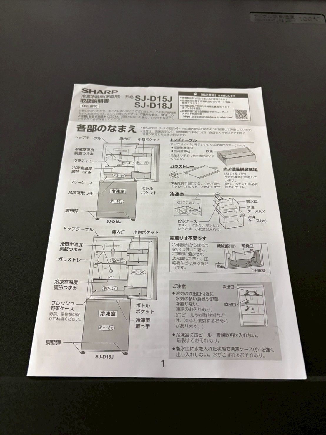  SHARP 2ドア冷蔵庫 SJ-D 15 J-H 製 152 L 両開き 冷蔵庫 冷蔵庫 冷凍庫